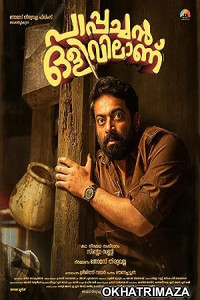 Pappachan Olivilaanu (2023) Malayalam Movie