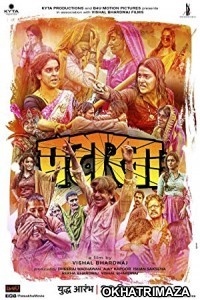 Pataakha (2018) Bollywood Hindi Movie
