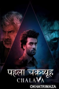 Pehla Chakravyuh Chalava (2022) Hindi Season 1 Complete Shows