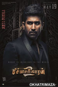 Pichaikkaran 2 (2023) Tamil Full Movie