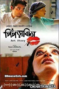 Piprabidya (2013) Bengali Full Movie