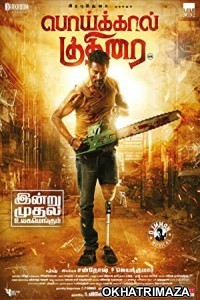 Poikkal Kuthirai (2022) Unofficial South Indian Hindi Dubbed Movie