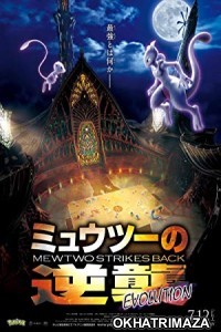 Pokemon Mewtwo Strikes Back Evolution (2020) Hollywood Hindi Dubbed Movie