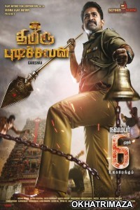 Police Power (Thimiru Pudichavan) (2022) South Indian Hindi Dubbed Movie