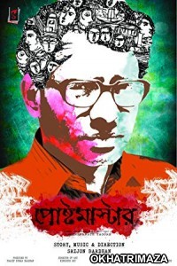 Postmaster (2016) Bengali Full Movies