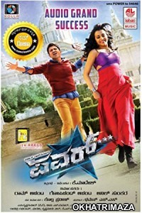 Power (2014) UNCUT South Indian Hindi Dubbed Movie