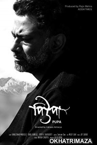Pupa (2018) Bengali Full Movies