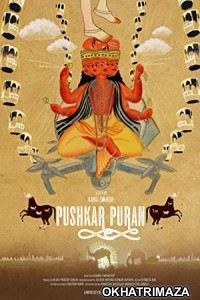 Pushkar Puran (2017) Bollywood Hindi Full Movie