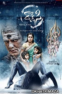 Rakshasi (2017) UNCUT South Indian Hindi Dubbed Movie