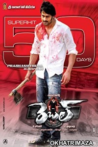 Rebel (2012) UNCUT South Indian Hindi Dubbed Movie