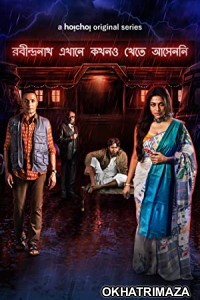 Robindronath Ekhane Kawkhono Khete Aashenni (2021) Bengali Season 1 Complete Show