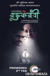 Roktokorobi (2023) Bengali Season 1 Complete Show