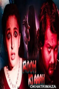 Rooh Ki Aaaah (Aaaah) (2020) South Indian Hindi Dubbed Movie