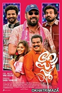 Rosapoo (2018) Malayalam Movies