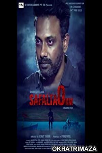 Safalta 0Km (2020) Gujarati Full Movie