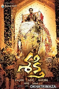 Sakthi (2011) UNCUT South Indian Hindi Dubbed Movie