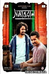 Samantaral (2017) Bengali Movie