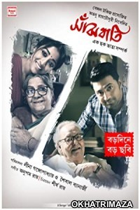 Sanjhbati (2019) Bengali Full Movie