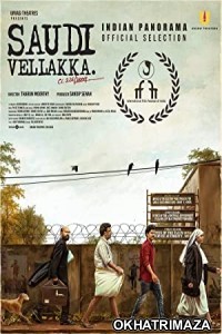 Saudi Vellakka (2022) Malayalam Full Movie
