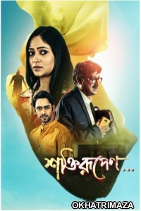 Shaktirupenn (2024) Season 1 Klikk Bengali Web Series
