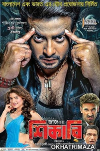 Shikari (2016) Bengali Full Movie