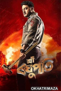 Sri Raghupati (2023) Assamese Movie
