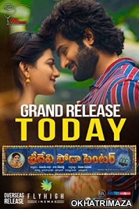 Sridevi Soda Center (2021) Telugu Full Movie