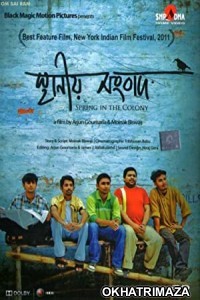 Sthaniya Sambaad (2009) Bengali Full Movies