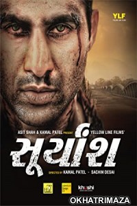 Suryansh (2018) Gujarati Full Movie