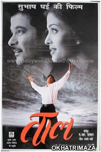 Taal (1999) Bollywood Hindi Movie