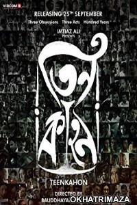 Teenkahon (2014) Bengali Full Movie