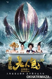 The Mermaid (2016) Hollywood Hindi Dubbed Movie