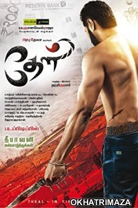 Theal (2022) UNCUT South Indian Hindi Dubbed Movie