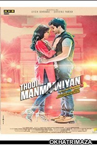 Thodi Thodi Si Manmaaniyan (2017) Bollywood Hindi Movie