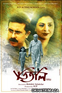 TiTli (2020) Bengali Full Movie