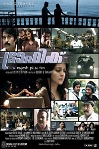 Traffic (2011) UNCUT South Indian Hindi Dubbed Movie