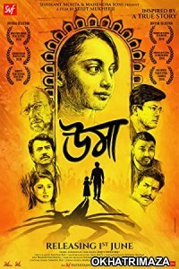 Uma (2018) Bengali Full Movies