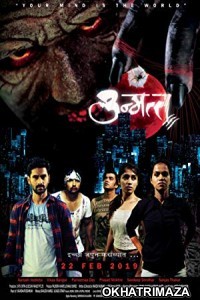Unmatta (2019) Marathi Full Movies