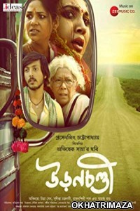 Uronchondi (2018) Bengali Movie