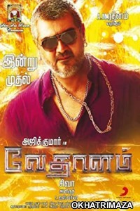 Vedalam (2015) South Indian Hindi Dubbed Movie