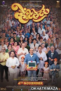 Ventilator (2016) Marathi Full Movie