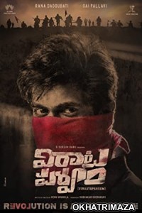 Virata Parvam (2022) Telugu Full Movie