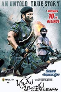 Watan Ka Rakhwala (Okkadu Migiladu) (2018) South Indian Hindi Dubbed Movie