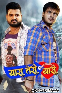 Yaara Teri Yaari (2020) Bhojpuri Full Movie