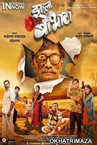 Zhalla Bobhata (2017) Marathi Full Movies